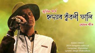 Hridoyor Kuwali Fali Full Song LyricsZubeen Garg Assamese new song [upl. by Qidas274]