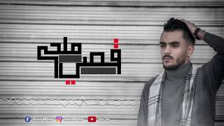 Qusai mlhem  Galbi Fe Sada قصي ملحم  قلبي في صدى [upl. by Ahsiened600]