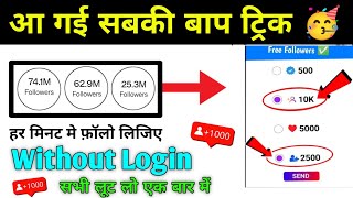 Instagram Follower Kaise Badhaye  Instagram Par Followers Kaise Badaye  Get instagram followers [upl. by Ainimre]