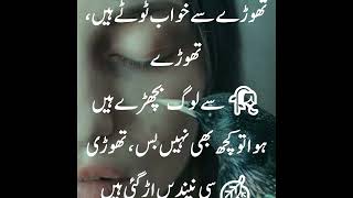 Bus Kisi Apny ny rulaya hai I Best Urdu Poetry amp Inspirations I Slickers DIARY [upl. by Owades814]