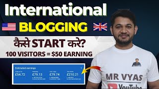 How to Start International Blogging and Get 100 Traffic from USAUK  Earning 50 100 Visitors [upl. by Sheldon950]