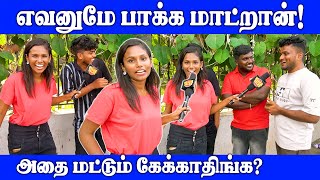 நானே வயித்தெரிச்சல்ல இருக்கேன்டா  Public Opinion  Thug Life  VJ Swetha  Pullingo  Fun Comedy [upl. by Larena]