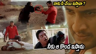 Khaleja Movie Mahesh Babu amp Prakash Raj Blockbuster Action Climax Scene  Maa Show [upl. by Ellimac]