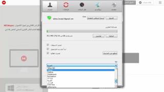 شرح تحميل وتثبت برنامج MEGAsync والإعددات [upl. by Martinelli]