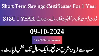 Shot Term Savings Certificates 1 Year  National Savings Profit Rates [upl. by Fisuoy]