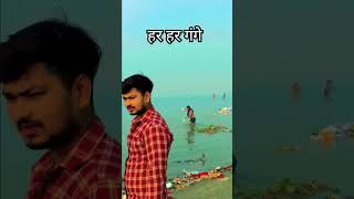 मां पवन हो गंगा में डूब ना आए 🚩🚩🚩2024 gange song arijitsingh music love bollywood purnima [upl. by Silber983]