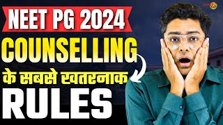 NEET PG Counselling 2024 Most Important Rules  Security Refund  Free Exit  Physical Reporting ✅ [upl. by Ahtenek530]