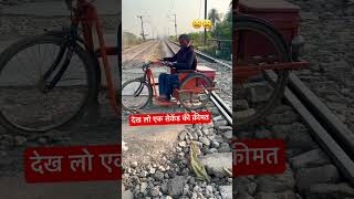 काश वीडियो बनाने से अच्छा मदद की होती तो railway train indianrailway youtube automobile [upl. by Stanleigh35]