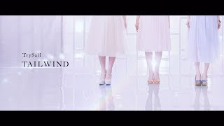 TrySail 『TAILWIND』Music Video YouTube EDIT ver [upl. by Airol]