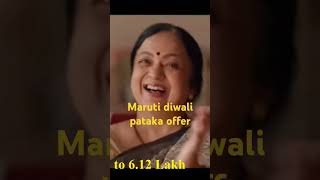 Maruti diwali pataka offer automobile swift alto marutibrezza marutisuzuki maruticelerio [upl. by Gristede772]