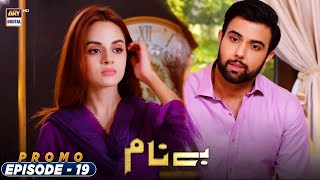 Benaam  Episode 19  Promo  ARY Digital Drama [upl. by Karoly]