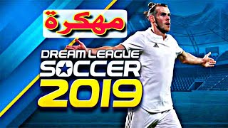 دريم ليج 2019 مهكرة آخر إصدار بملف واحد  Dream league soccer [upl. by Isabea911]