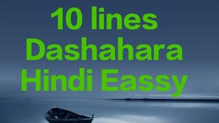 Dasahara Hindi eassy 10 lines for students educationexpress plz suscribe 🙏🙏🙏 [upl. by Mackie]