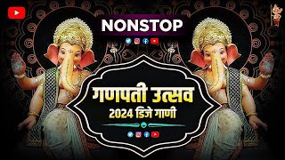 Ganpati Songs Dj Remix  2024 Dj songs  Ganpati festival Song  Marathi Hindi dj song  Nonstop [upl. by Wilow]