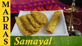 Paruppu Poli Recipe  Sweet Poli Recipe in Tamil  பருப்பு போளி [upl. by Bohs74]