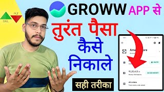 Groww app se paisa kaise nikale  how to withdraw money from grow app 2024 in hindi [upl. by Aniri154]