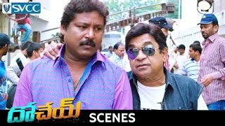 Brahmanandam Comedy with Prabhas Sreenu  Dohchay Telugu Movie Comedy Scenes  Naga Chiatanya  SVCC [upl. by Endres]