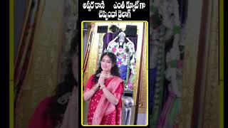 Apasara Rani Movie Visuals lokachitra prereleaseevent tollywood pressmeet [upl. by Yeldud911]