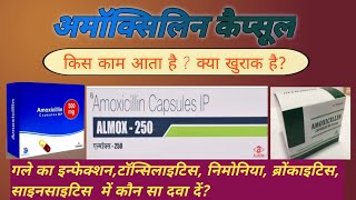 जाने Amoxicillin capsule के बारे में  फायदे  दुष्प्रभाव सही डोज  Almox 500 meditricktech [upl. by Maegan196]