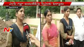 Woman Complaint Against MP Galla Jayadev in Guntur  Land Dispute  NTV [upl. by Sion]