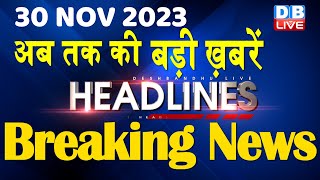 30 November 2023  latest news headline in hindiTop10 News  Rahul Bharat Jodo Yatra dblive [upl. by Josephina]