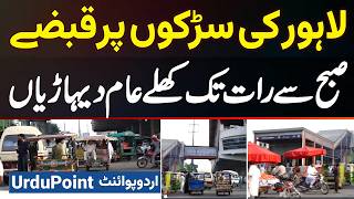 Encroachment In Lahore  Lahore Ke Roads Per Qabze  Subha Se Raat Tak Khule Aam Dehariyan [upl. by Anstice]