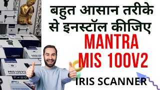 MANTRA IRIS DEVICE INSTALLATION  MANTRA MIS100V2 IRIS SCANNER NEW DRIVER FOR WINDOWS 10 and 11 [upl. by Aisha]