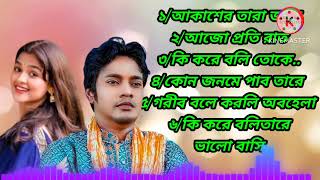 সেরা ১০টি গান Heart Touching SongS Islam Studio sadsong music [upl. by Willette]