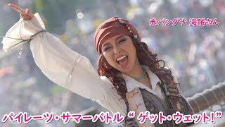 パイレーツ・サマーバトル “ ゲット・ウェット！” ～ 赤バンダナ海賊さん ～ 201984 [upl. by Buford]