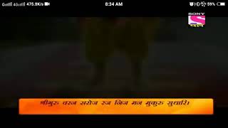 hanuman chalisa video sony pal [upl. by Trebleda]