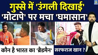 Sarfaraz Khan Biography  मोटापे पर ताने सुने सेलेक्टर्स को उंगली दिखाई। पहले ही मैच में सनसनी मचाई [upl. by Ruon86]