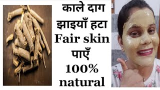 howtouse mulethi powder on face mulethi facepack licorice powder on face skincaresubscribe [upl. by Nyleda]