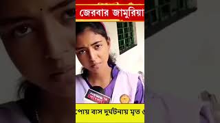 Asansol jamuria khabar [upl. by Ahsiea864]