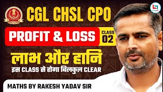 SSC CGL 2024  MATHS  Profit amp Loss  Practice Class 02 Rakesh Yadav Sir [upl. by Pessa132]