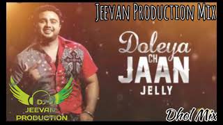 Doleya Ch Jaan Jelly Dhol Mix Song Ft Jeevan Production Remix Song [upl. by Myna]