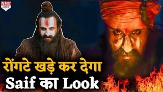 Laal Kaptaan के Trailer में Saif के Look ने मचाया तहलका हिल गए Fans [upl. by Yesak]