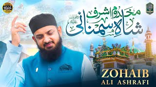 Makhdoom Ashraf Shah E Simnani  New Manqabat 2023  Zohaib Ashrafi  Official Video [upl. by Atterg]