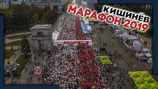 Марафон 2019  Воздушная версия  Кишинев Молдавия [upl. by Land]