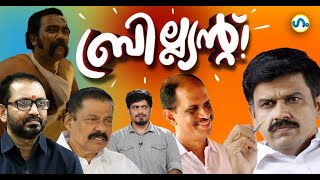 സന്ദീപ് വാര്യർ പാർട്ടി മാറിയപ്പോൾഗം  Sandeep Varier  GUM 22 Nov 2024 [upl. by Gaughan891]