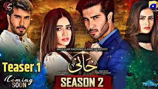 Khaani Season 2 Teaser  Feroze Khan  Sana Javed  Coming Soon  Pakistani Drama [upl. by Brittney618]