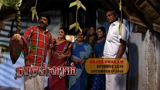 Nadhaswaram நாதஸ்வரம் Episode  1239 171214 [upl. by Joelynn]