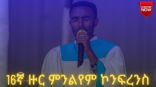 apostolic church of Ethiopia  hawassa minliyem conference  የእግር ጉዞ  apostolic Gospel [upl. by Oregolac]