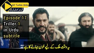 salahuddin ayyubi Episode 17 Trailer 1 in Urdu Subtitle KudüsFatihiSelahaddinEyyubi Episode 17 [upl. by Olivero]