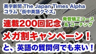 発音矯正メガ割実施中❗＋英語の質問なんでも来い❗」けっこう英語で話してることも多いので、リスニングにも使ってもらえるかもよ [upl. by Aohsoj704]