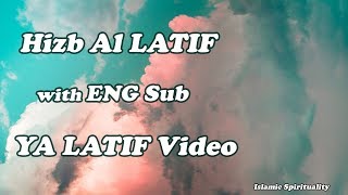 Al Latif Hizb Sufism Dhikr Vidoe Shaykh al Shadhili Sunnah ENG sub [upl. by Spring]