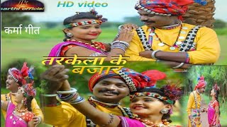 तरकेला के बजारTarkela ke bajaar jitendra Sarthi disha Pandey [upl. by Onileba]