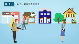 ５分でわかる！留学安全対策動画 byトビタテ！留学JAPAN [upl. by Ssyla]