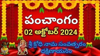 Daily Panchangam 02 October 2024 Panchangam today 02 October 2024 Telugu Calendar Panchangam Today [upl. by Marius547]