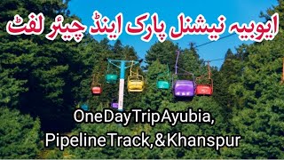 Ayubia National Park  Ayubia Chair Lift  Galiyat Division [upl. by Rosalind537]