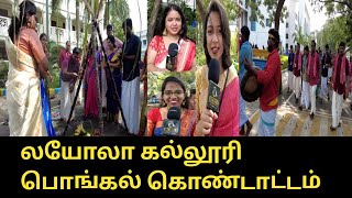 Pongal Celebration for Loyola College Student and Teachers  Pongal Celebration 2024 [upl. by Skantze]